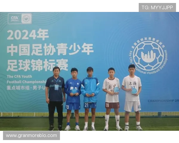 中国足球未来之星:聚焦U14青少年球员的崛起与潜力培养 中国足球未来之星:聚焦U14青少年球员的崛起与潜力培养