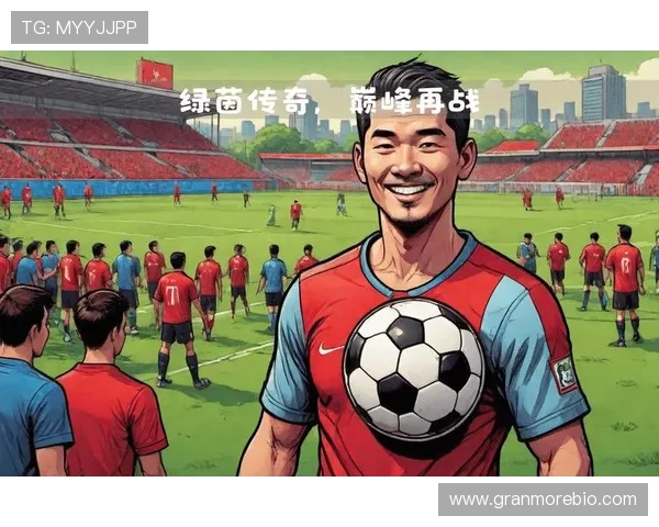 足球当家球星的传奇之路：从崛起到巅峰的辉煌历程解析