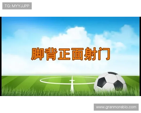 足球巨星射门技巧解析 打破门将防线的制胜秘诀与经典瞬间 足球巨星射门技巧解析 打破门将防线的制胜秘诀与经典瞬间
